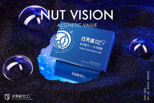 坚果视觉工厂行天源固体饮料摄影纪实